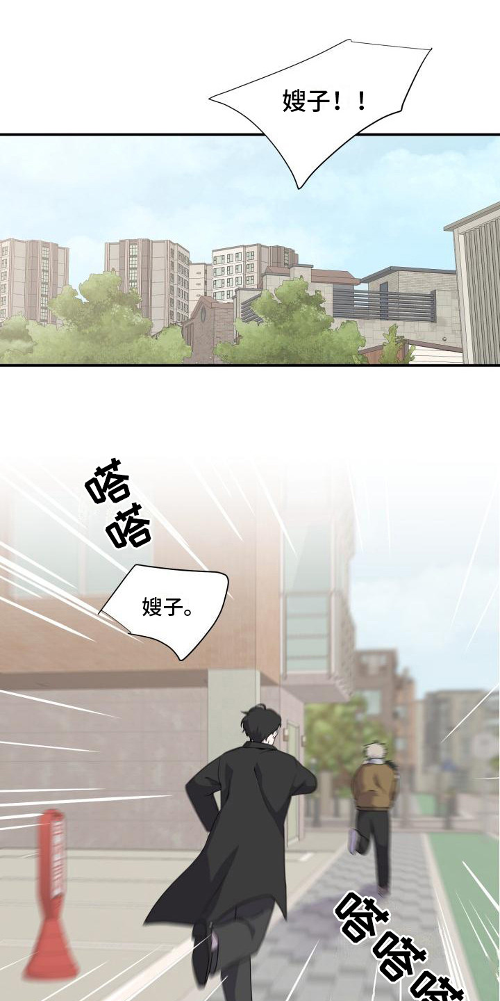 重启恋爱漫画,第4章：再次相遇1图