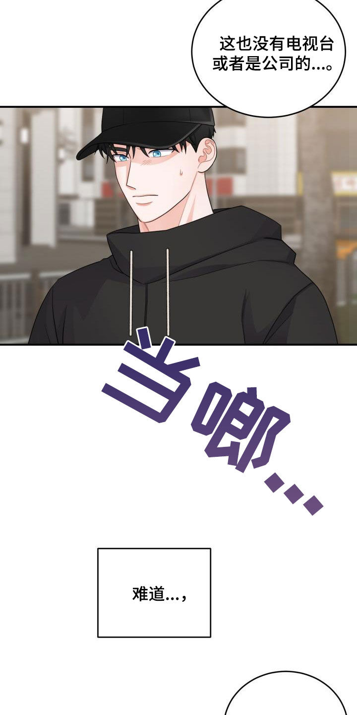 重启恋爱漫画,第20章：没有结束2图
