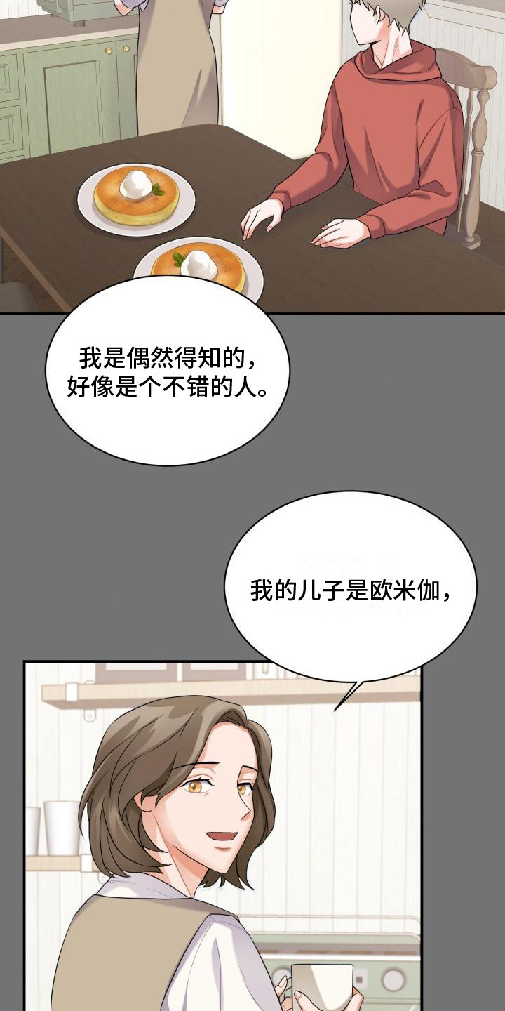 重启恋爱漫画漫画,第6章：婚姻1图