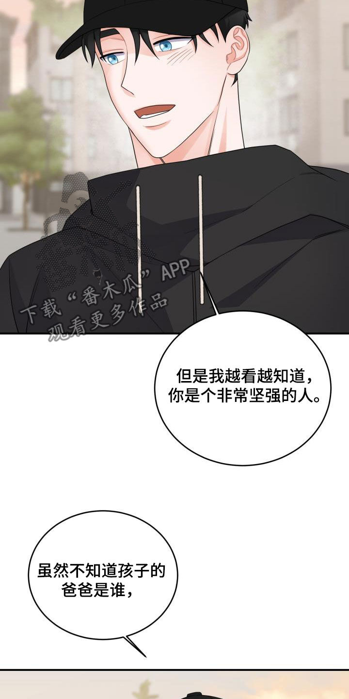 重启恋爱漫画漫画,第21章：想要变得亲近2图