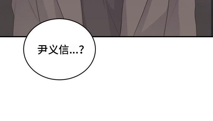重启恋爱漫画漫画,第14章： 还要更坏1图