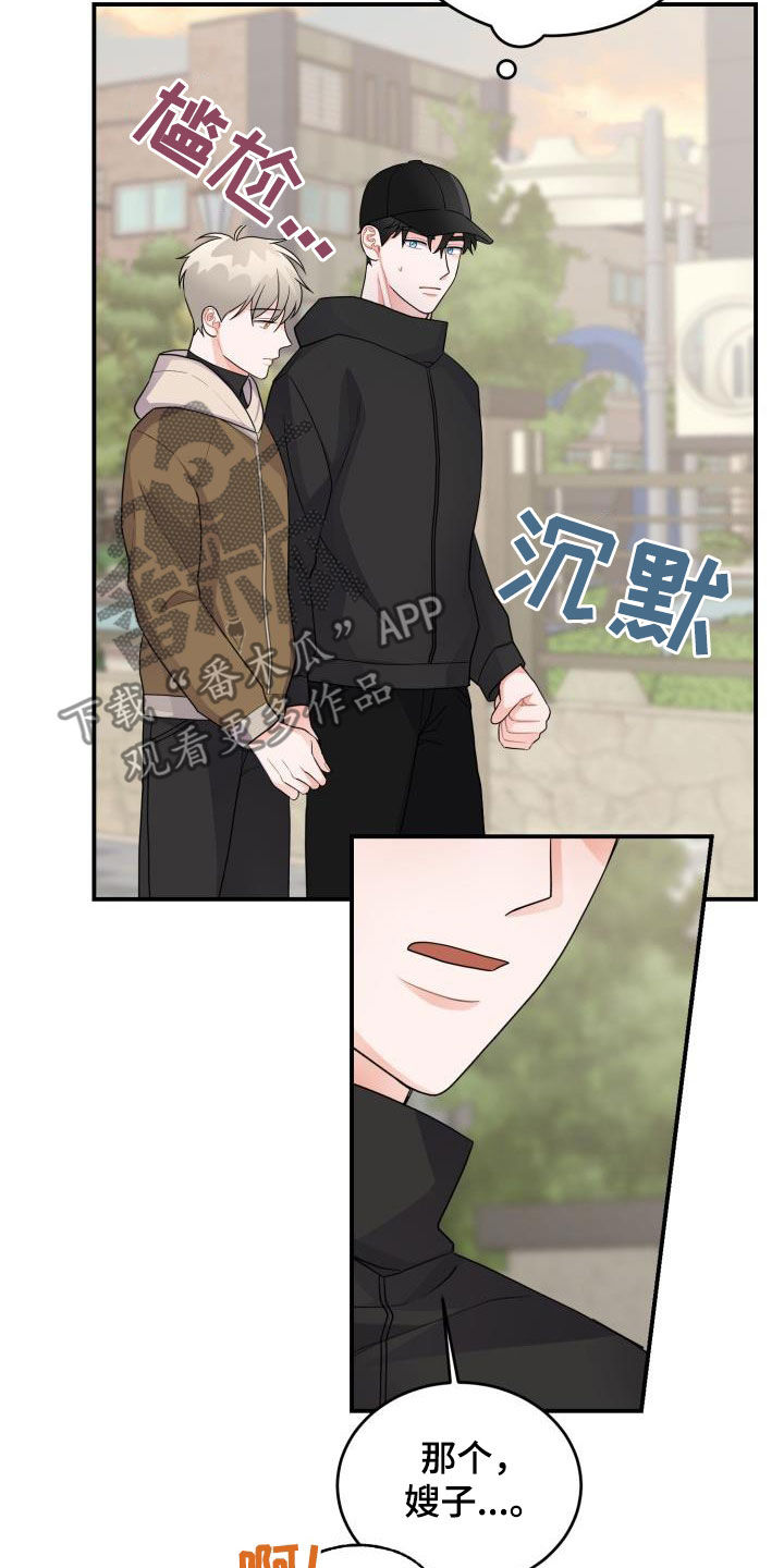 重启恋爱漫画漫画,第21章：想要变得亲近2图