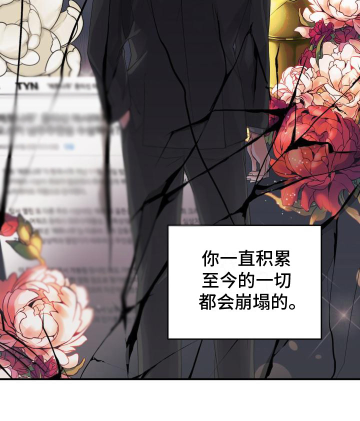 重启恋爱漫画漫画,第15章：混乱2图