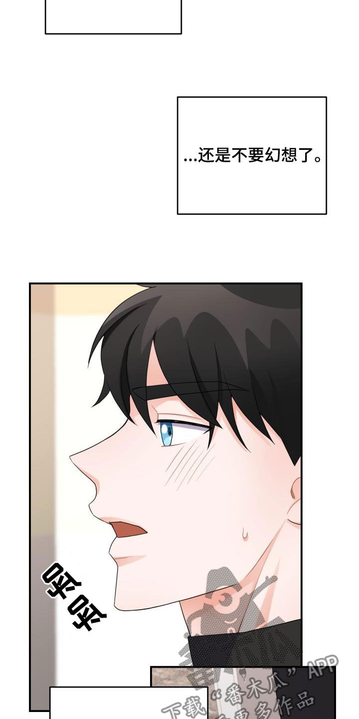 重启恋爱漫画漫画,第22章：一家人2图