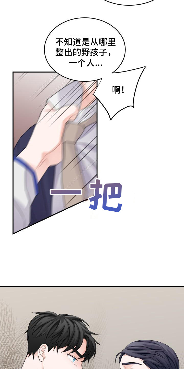 重启恋爱漫画漫画,第11章：别有用心2图