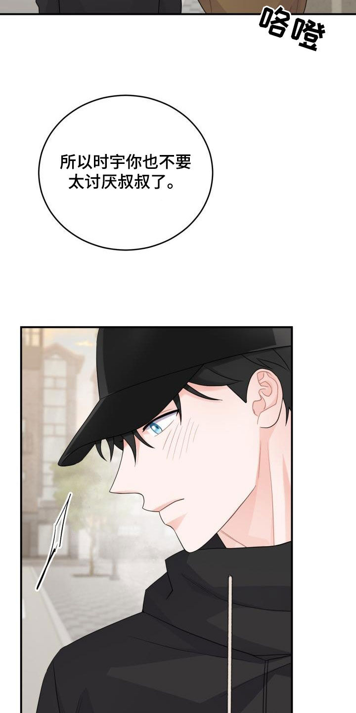 重启恋爱漫画漫画,第21章：想要变得亲近2图