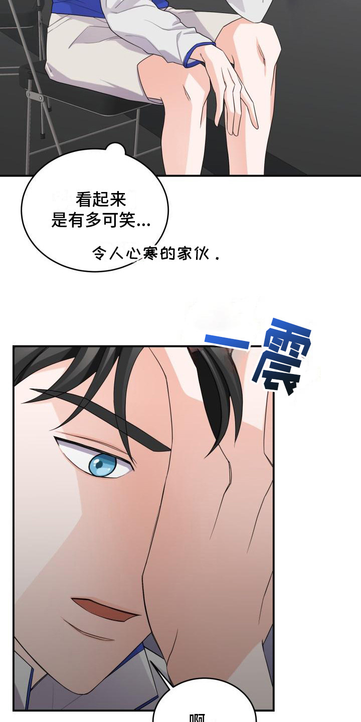 重启恋爱漫画漫画,第10章：思索2图