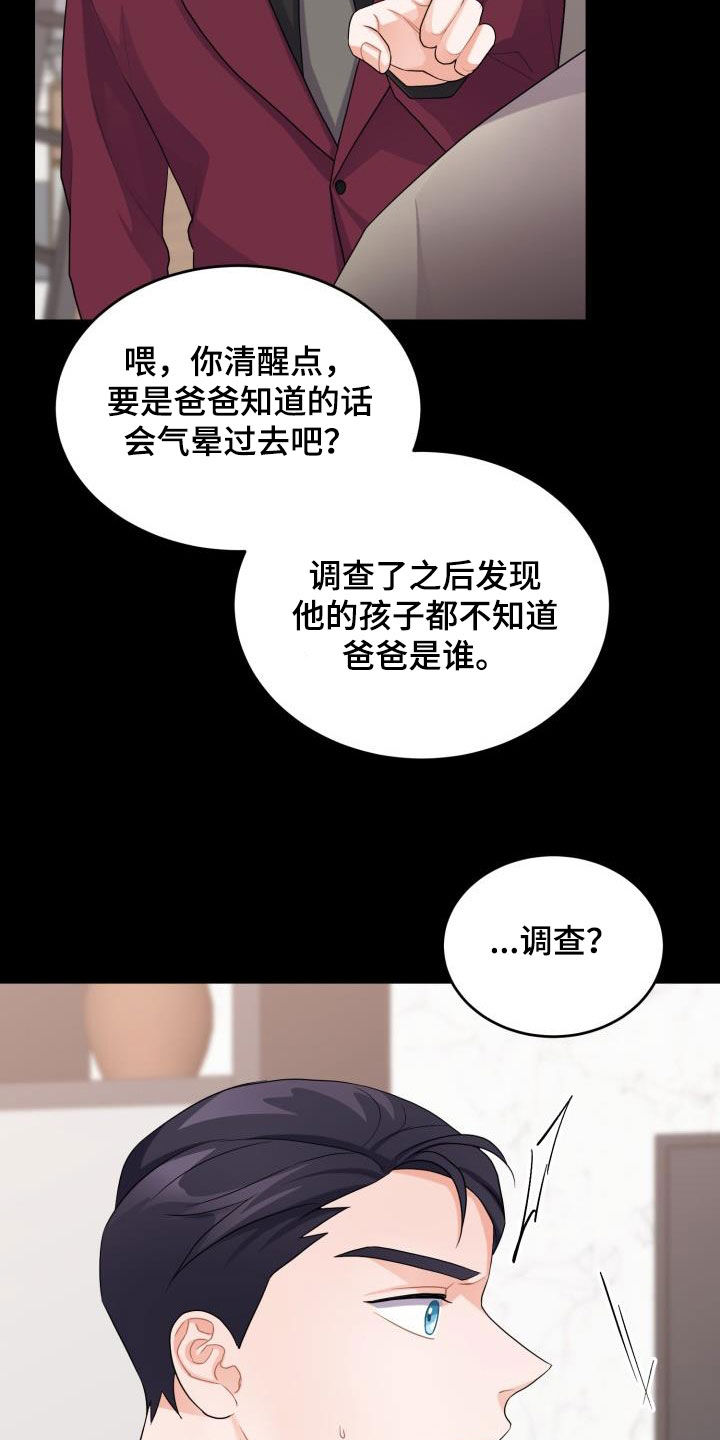 重启恋爱漫画漫画,第19章：道歉1图