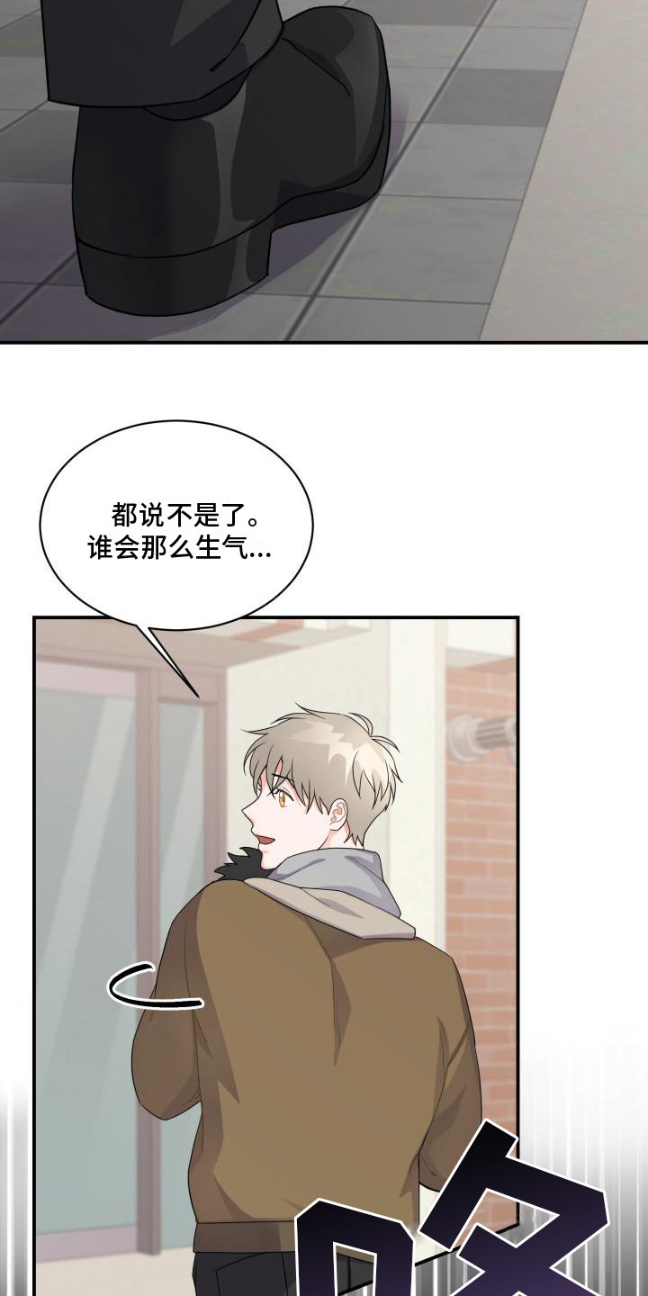 重启恋的世界在线免费观看全集漫画,第4章：再次相遇2图