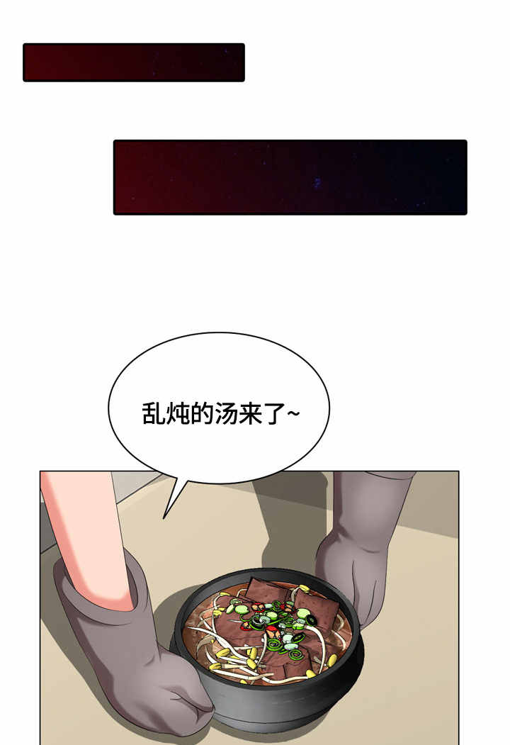 潜伏在黎明之前漫画,第50章：好骗1图