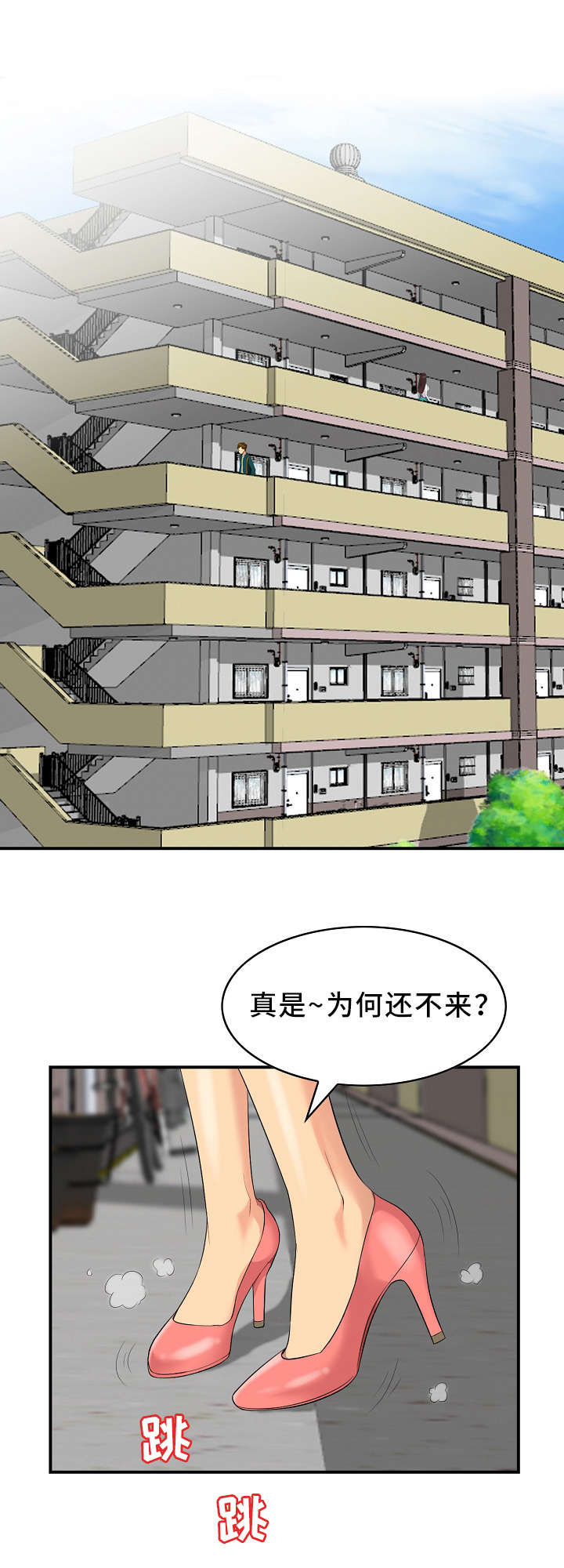 暗区突围山谷潜入者漫画,第1章：梦想中的女神2图