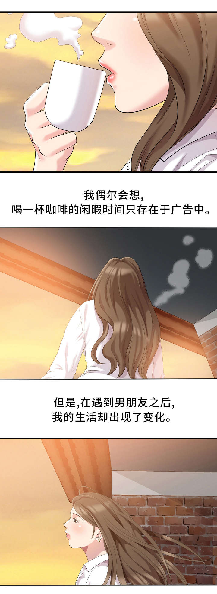 潜入者漫画,第1章：梦想中的女神1图