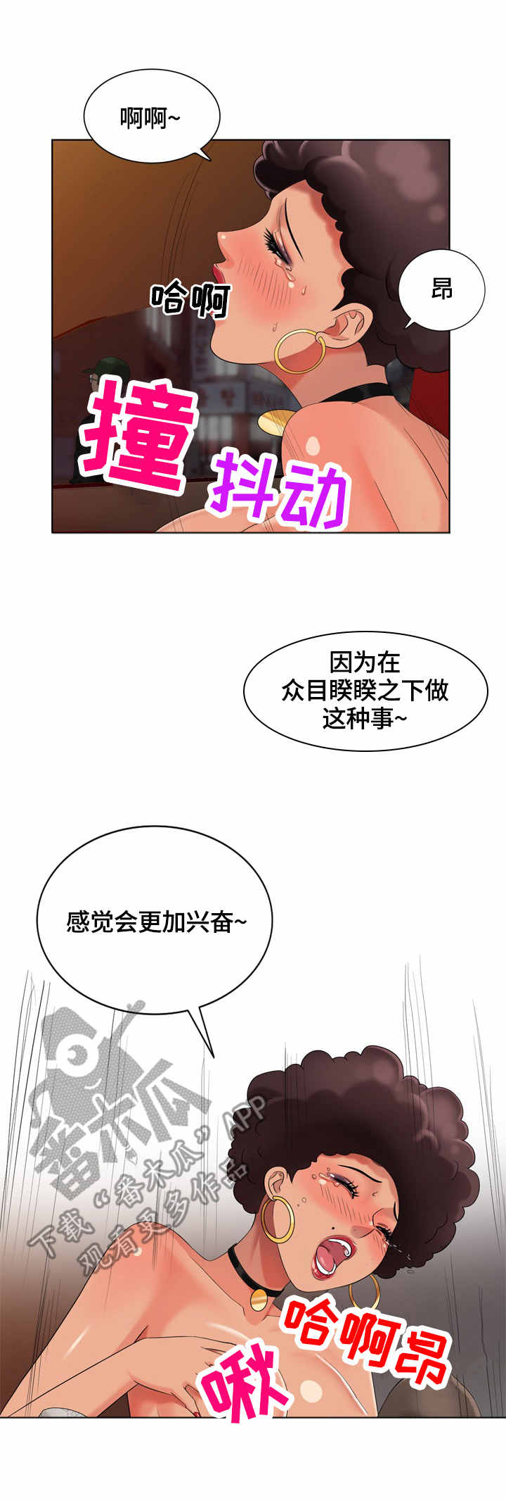 潜入搜查员漫画,第60章：被占了1图