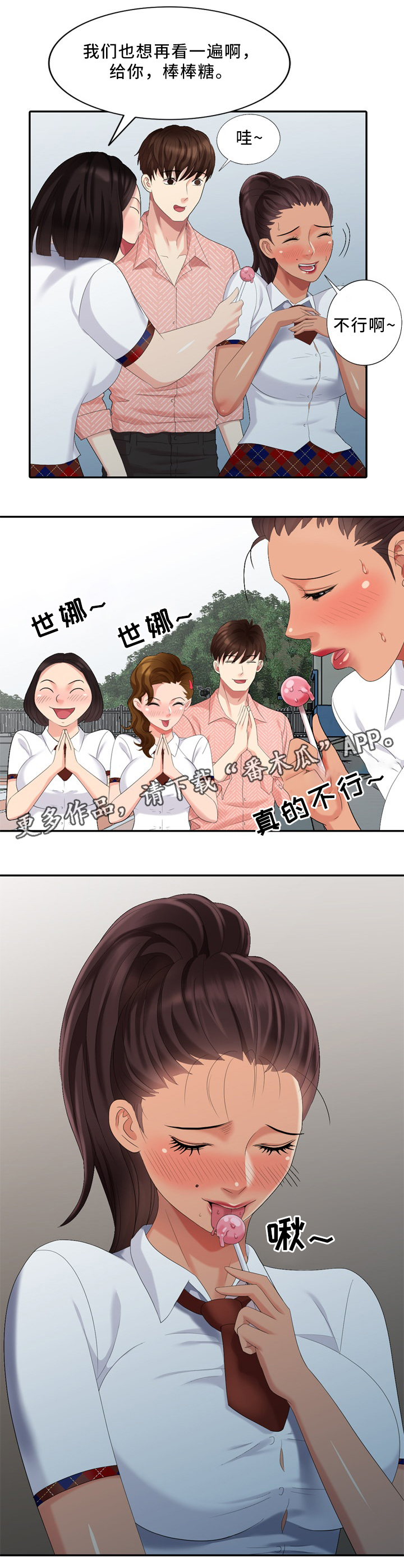 迁入证明怎么开漫画,第31章：往事1图