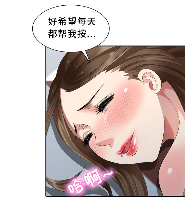 潜入调查官绝对不能输漫画,第37章：本能1图