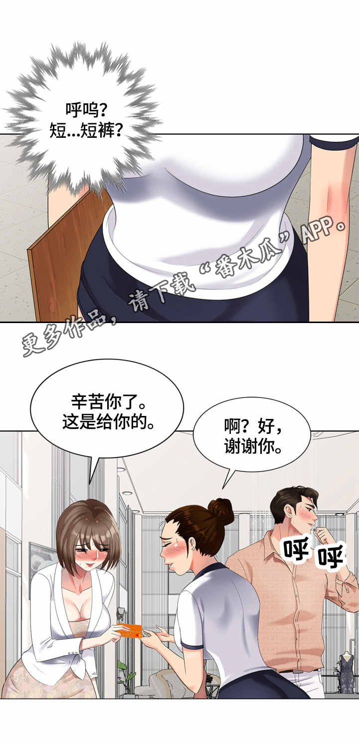 潜入者在线观看漫画,第62章：试衣服1图