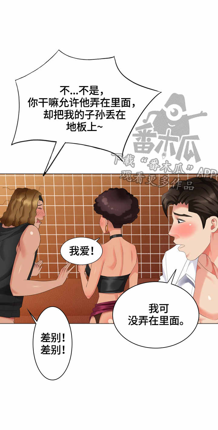 潜入搜查官绝对不会输漫画,第48章：敲门1图