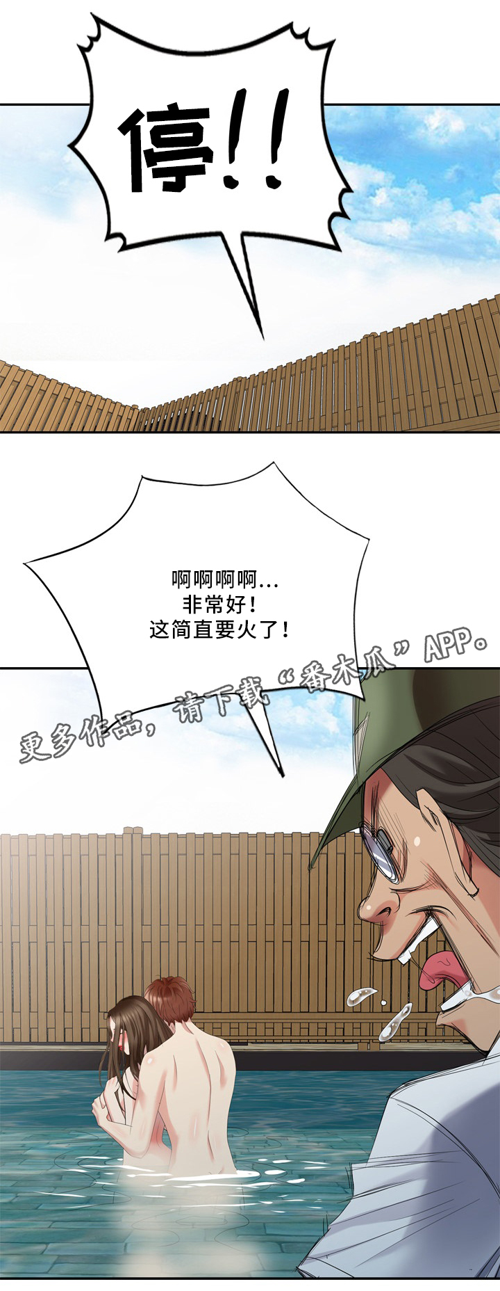 潜入者漫画,第42章：真正的演员1图