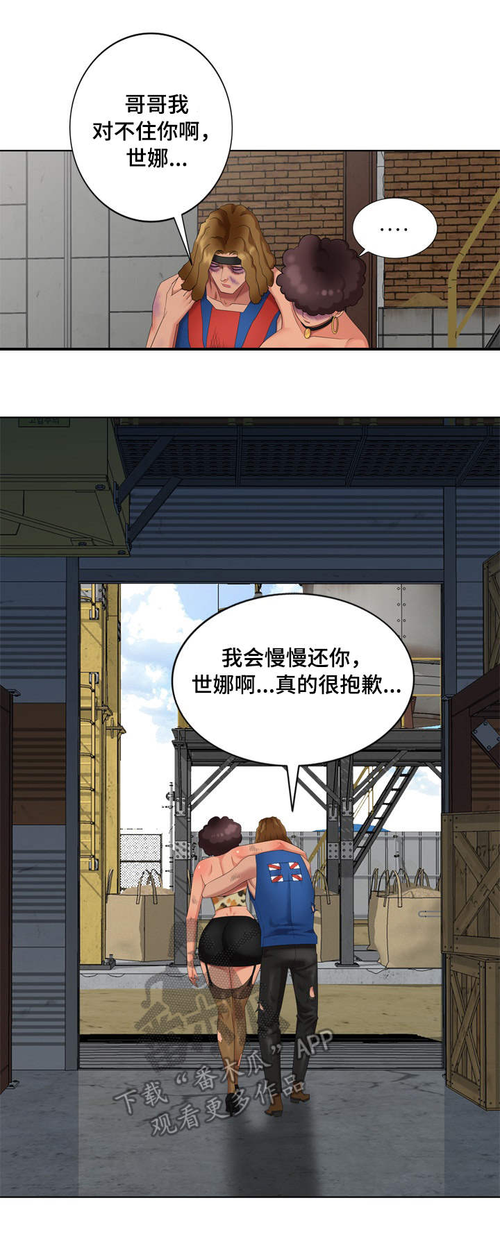 潜入者2切尔诺贝利多少钱漫画,第66章：最终章1图