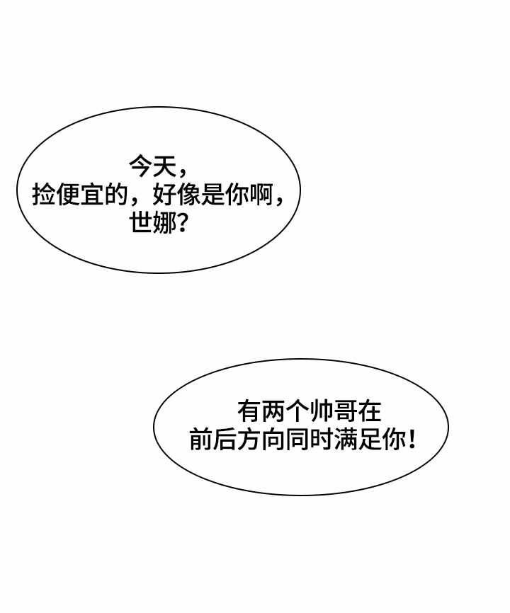 潜入搜查官漫画,第46章：一起来1图