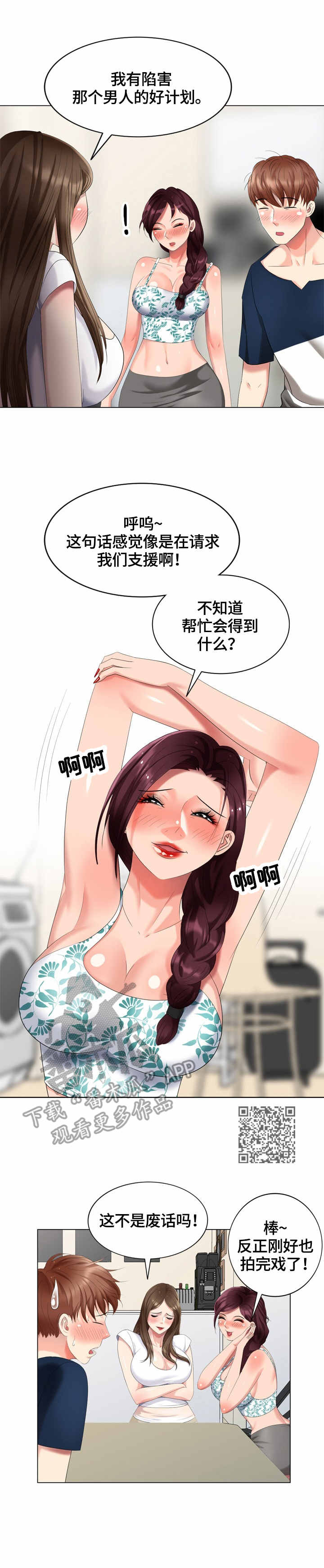 暗区突围山谷潜入者漫画,第53章：整理2图