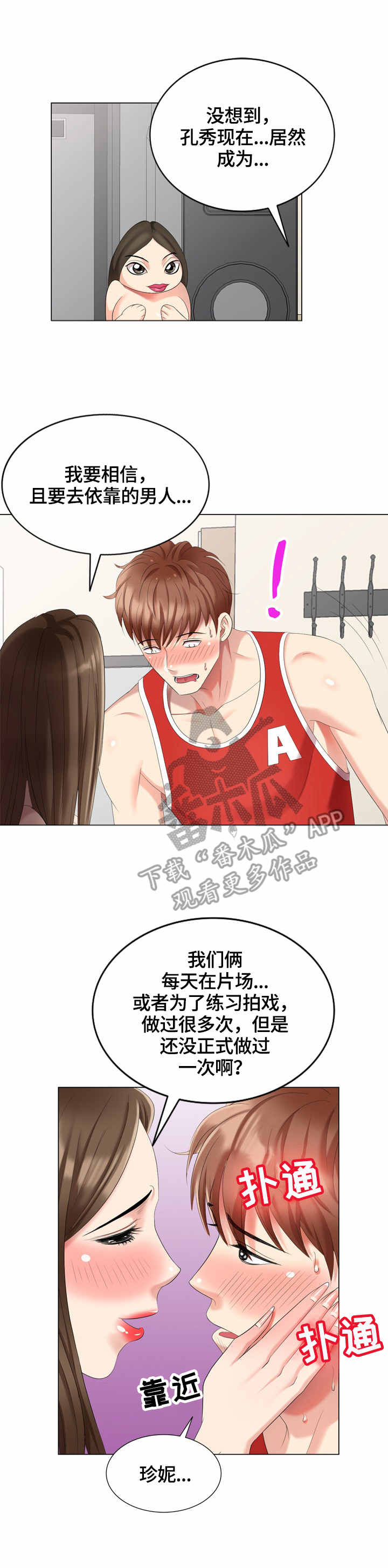 潜入者动漫漫画,第53章：整理2图