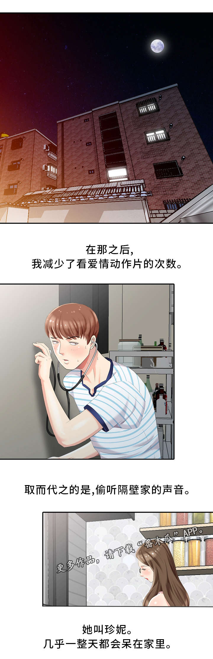 潜入者在线观看漫画,第4章：私闯名宅2图