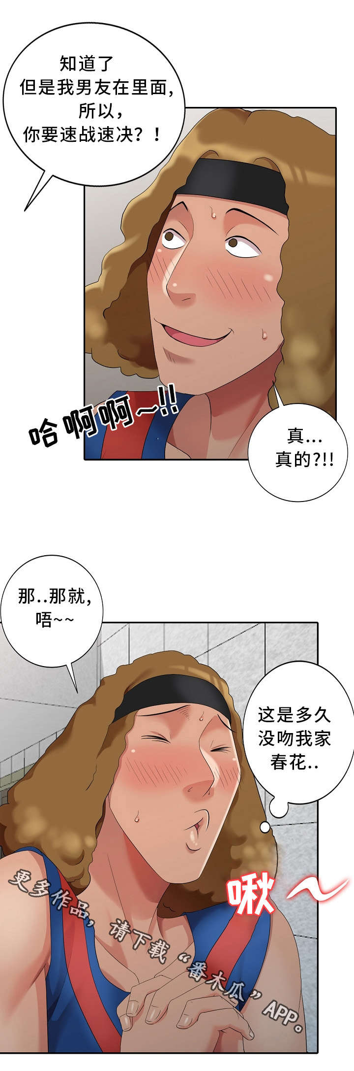 潜入类的单机游戏漫画,第12章：创作灵感1图