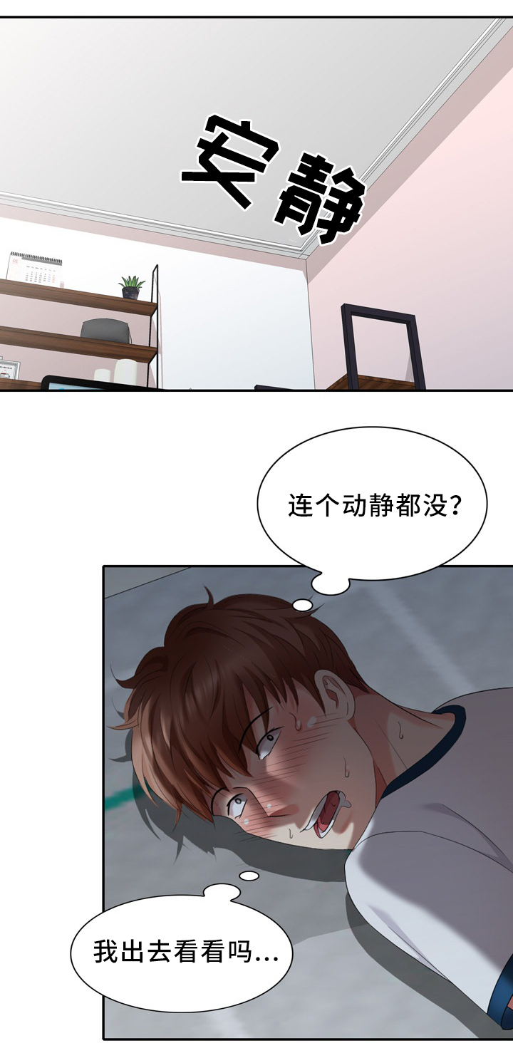 潜入者漫画,第37章：本能2图