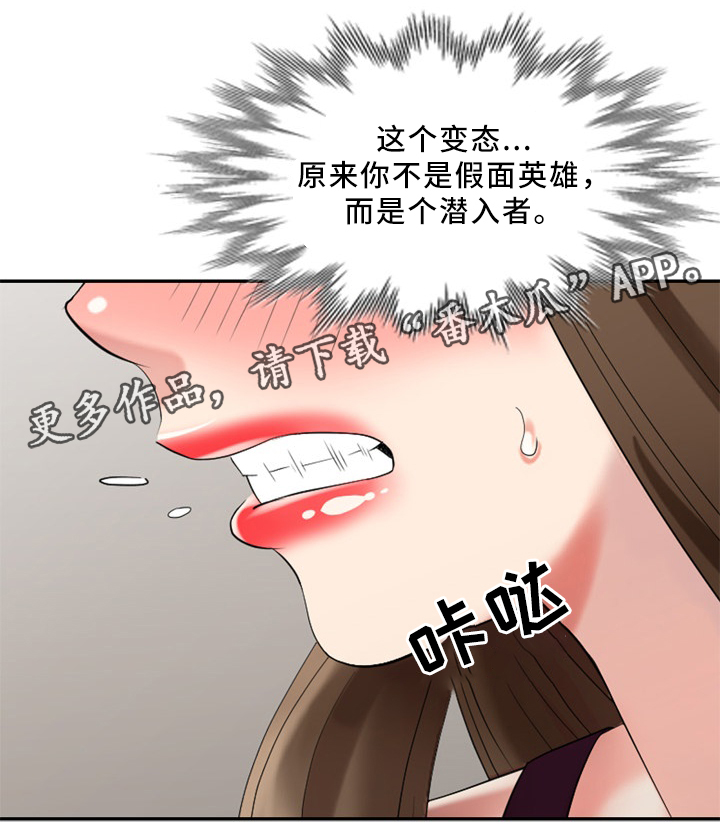 迁入证明怎么开漫画,第31章：往事1图