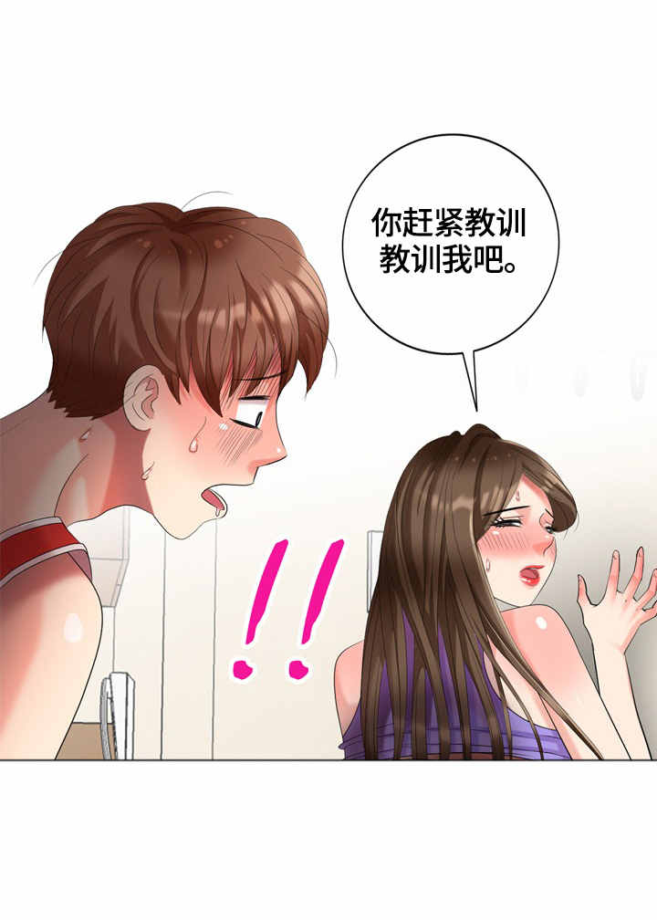 潜入者训练手机版下载漫画,第54章：营养2图