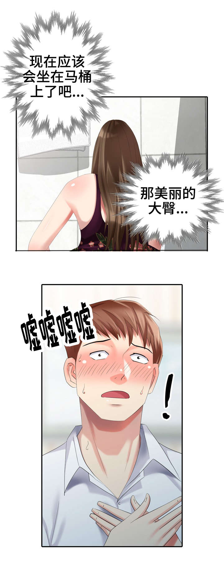 潜行者漫画,第26章：酷刑1图