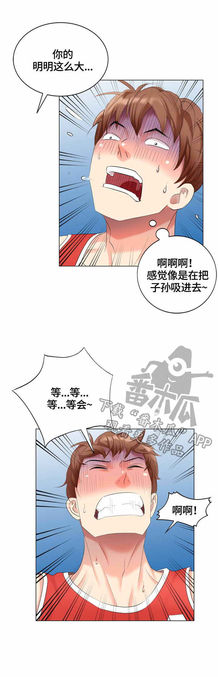 潜行漫画,第54章：营养2图