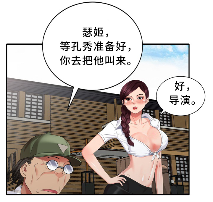 天网连环潜入者漫画,第41章：沉迷1图