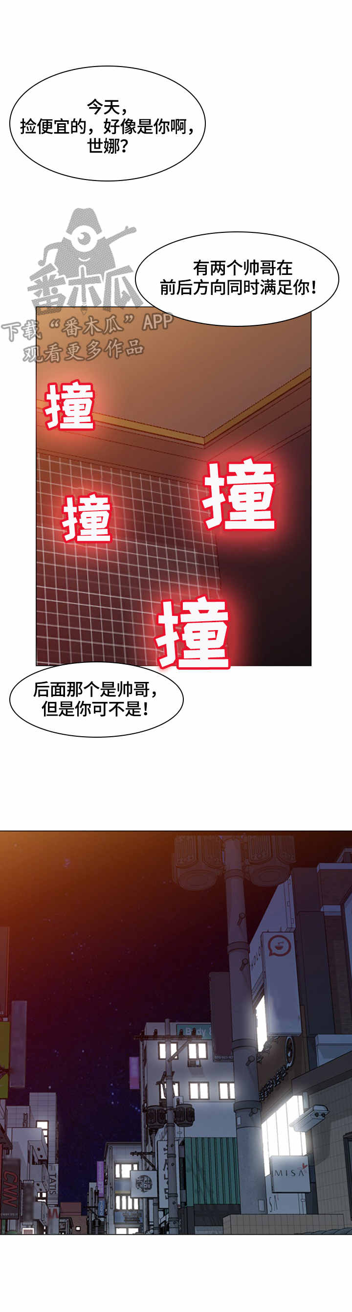 潜入搜查官漫画,第46章：一起来2图