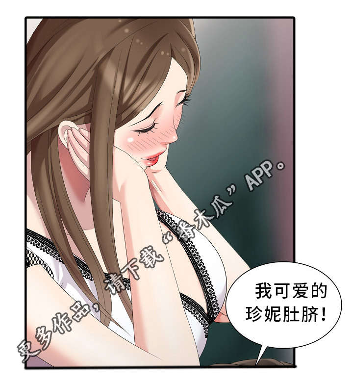 潜入者伊藤润二漫画,第11章：好久不见1图