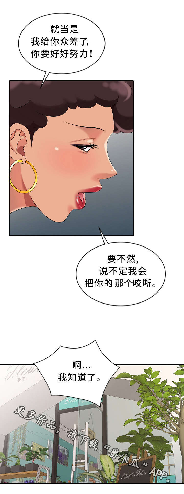 潜入日军军营的电视剧漫画,第9章：开锁1图