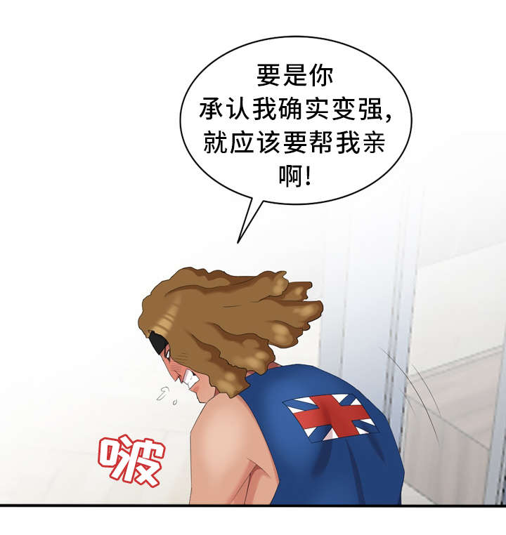 潜入者steam漫画,第17章：你是谁？1图