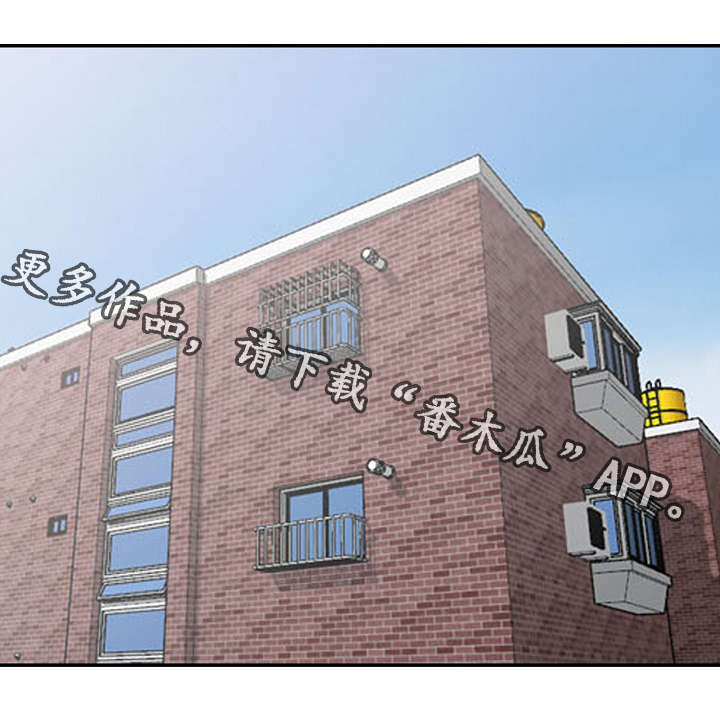 潜入者漫画,第6章：战利品2图