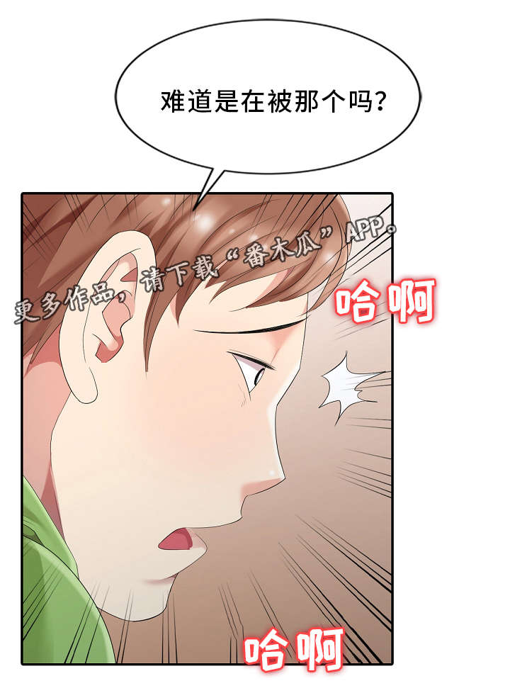 潜入者电影漫画,第3章：隔壁先生1图