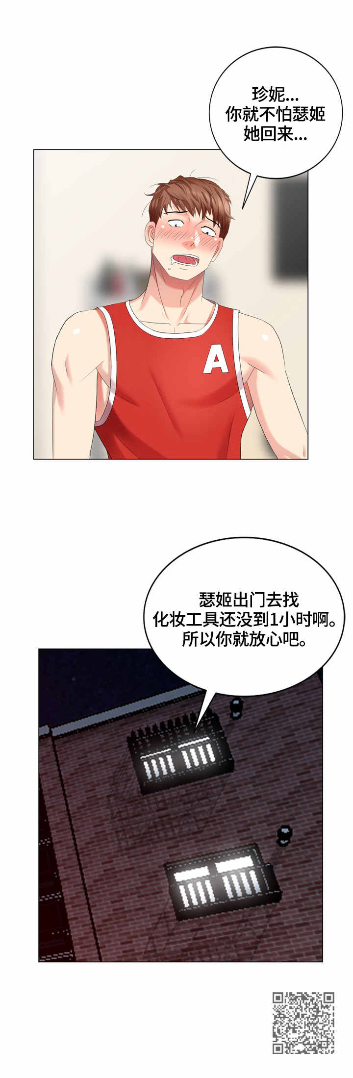 潜入者动漫漫画,第53章：整理2图