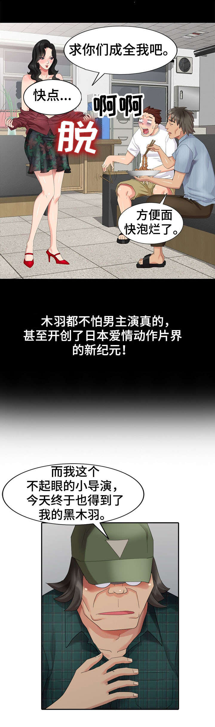 潜入者怎么蹲人漫画,第23章：签约1图