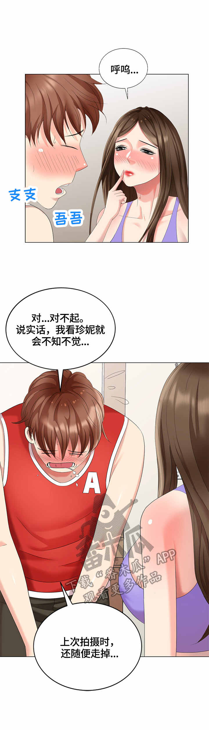 潜入者动漫漫画,第53章：整理1图