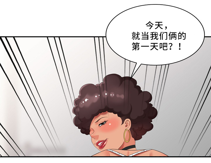 潜入深海拼音漫画,第30章：伤害1图