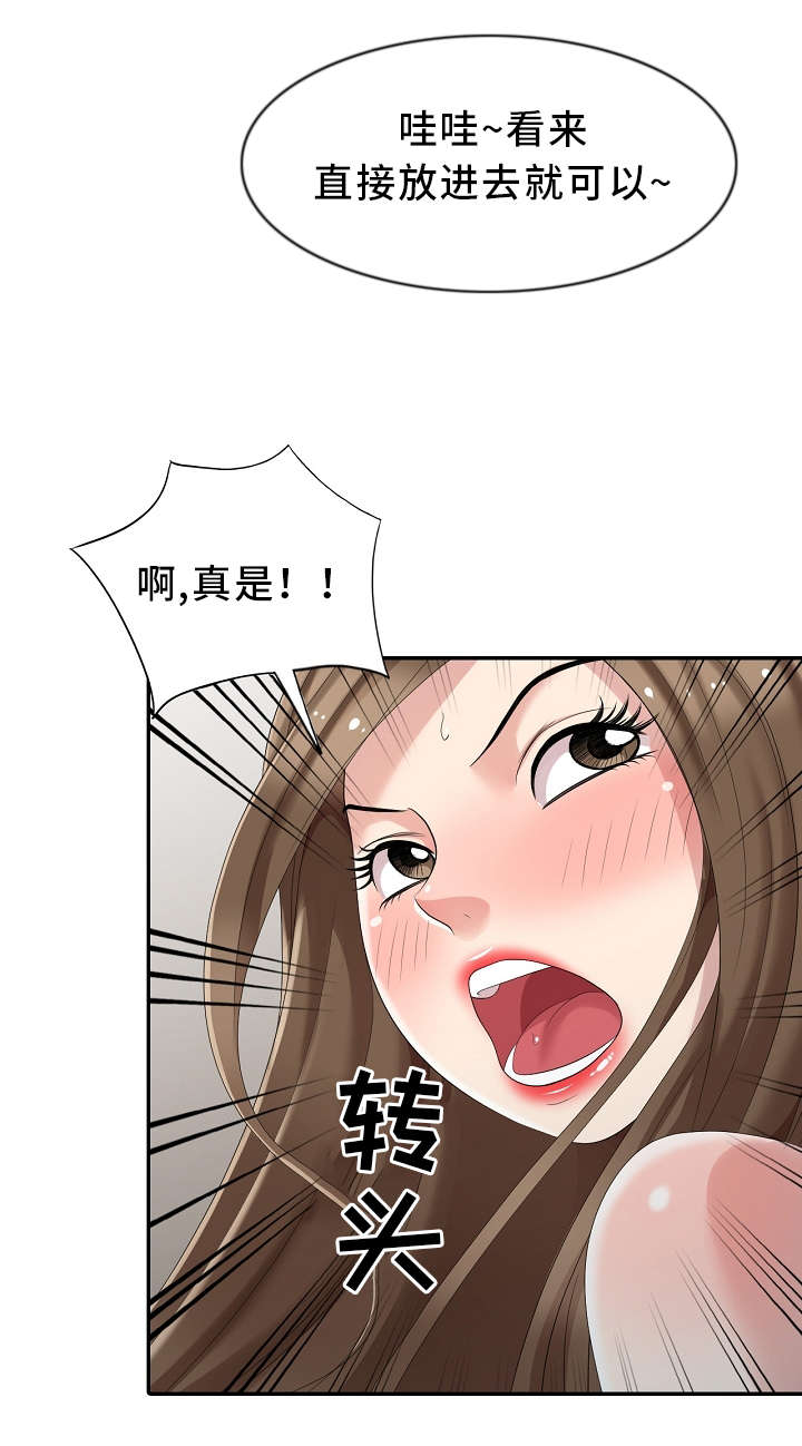 潜入平原南部巴若的营地在哪漫画,第17章：你是谁？2图