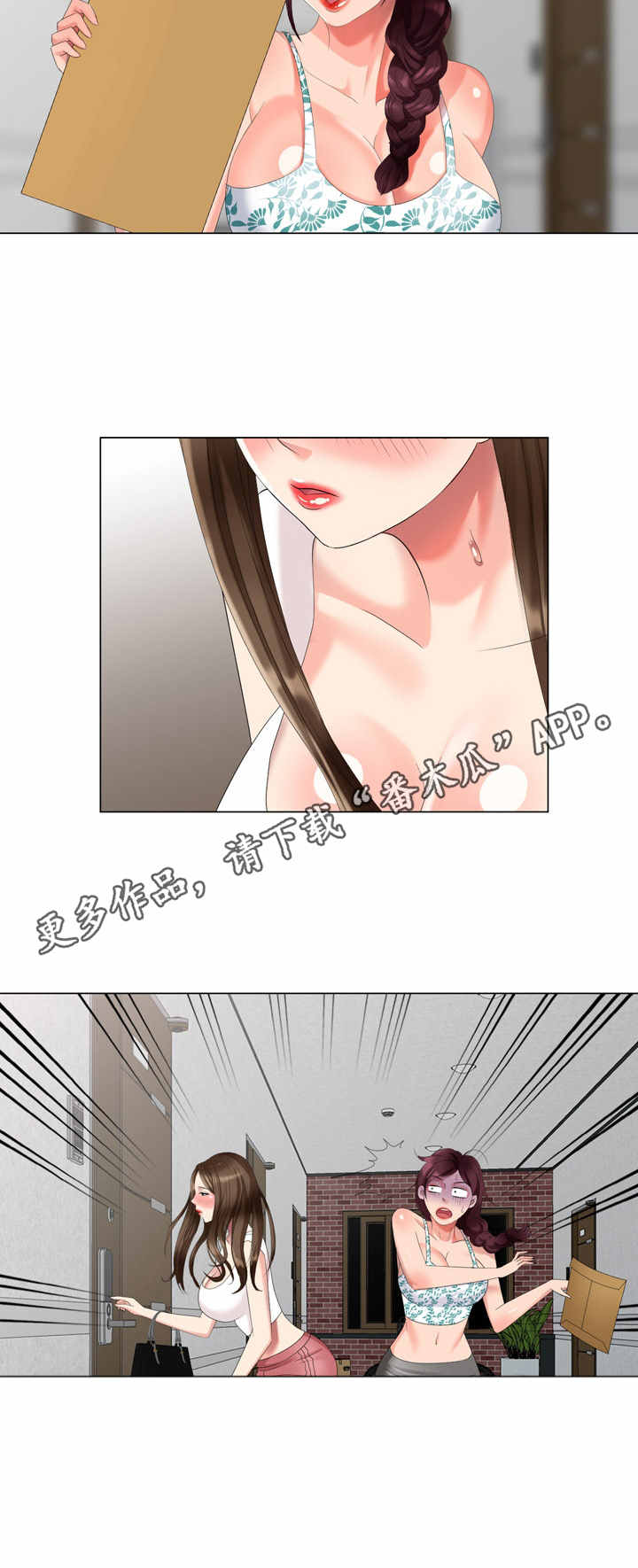 潜入者英文漫画,第49章：撞见2图