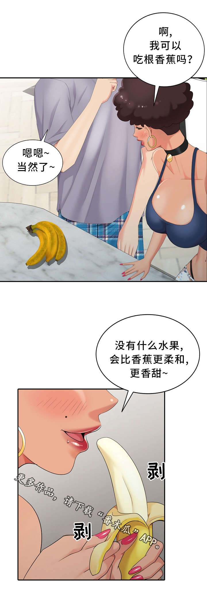 潜入者动漫漫画,第15章：潜入1图