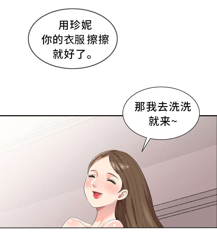 潜入者不会输漫画,第7章：想起来了！2图