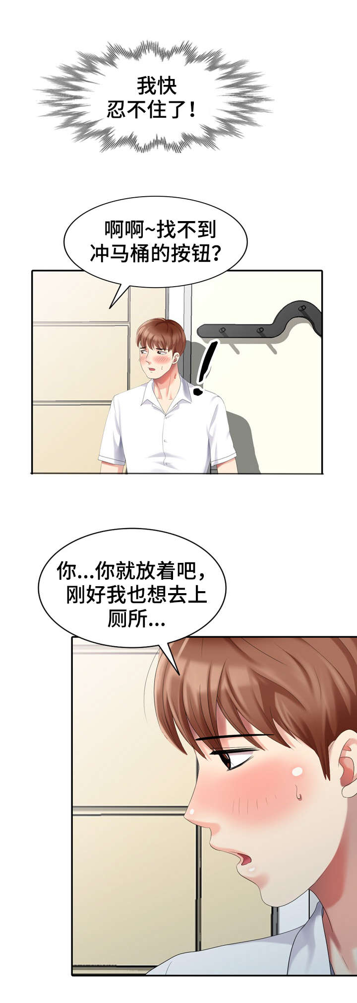 潜入者不可能会输漫画,第27章：对戏1图