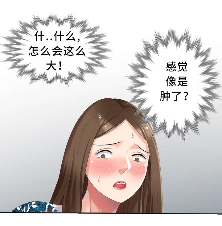 潜伏在黎明之前漫画,第20章：探病2图